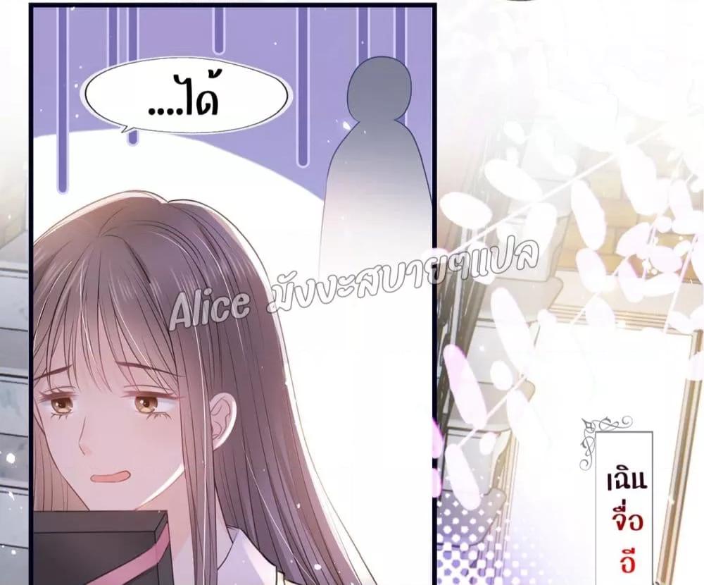 She and White Roses – เธอกับกุหลาบขาว ตอนที่ 6.1 (33)