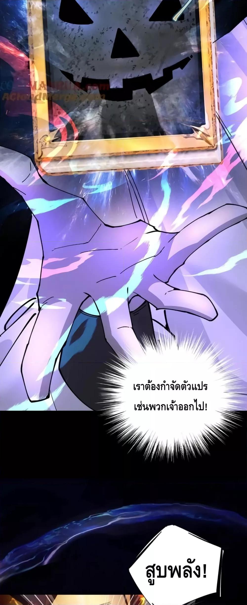 The Empress Is Actually My Disciple ตอนที่ 32 (6)