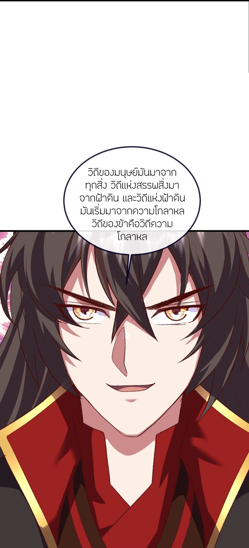 Banished Disciple’s Counterattack ราชาอมตะผู้ถูกขับไล่ ตอนที่ 505 (28)