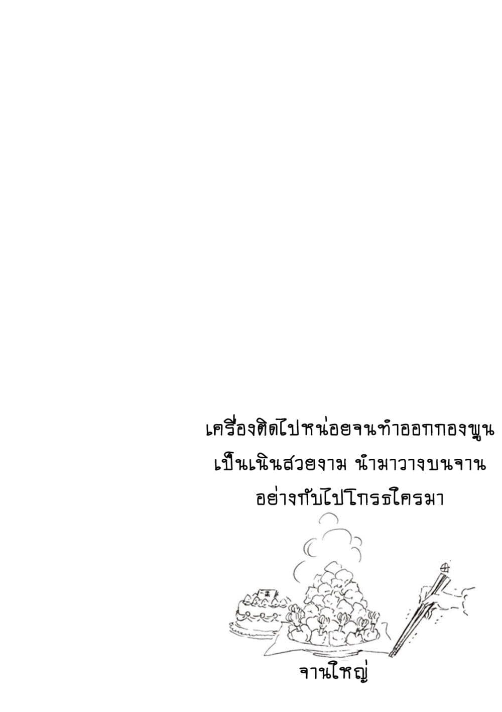 Deaimon ตอนที่ 23 (32)