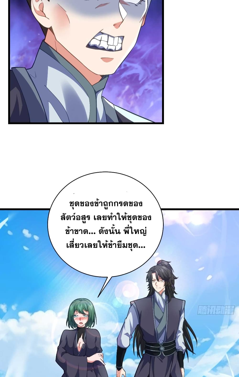 My Wife is a Heavenly Big Shot ตอนที่ 25 (10)