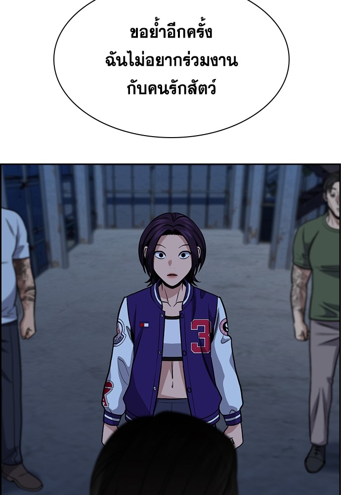 True Education 143 (103)