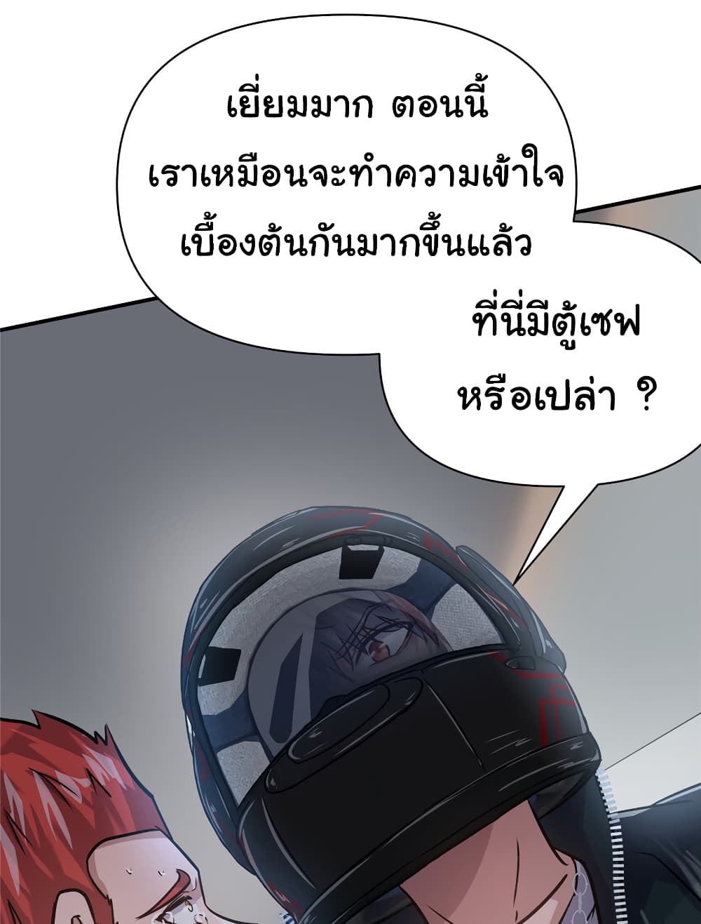 Live Steadily, Don’t Wave ตอนที่ 33 (42)