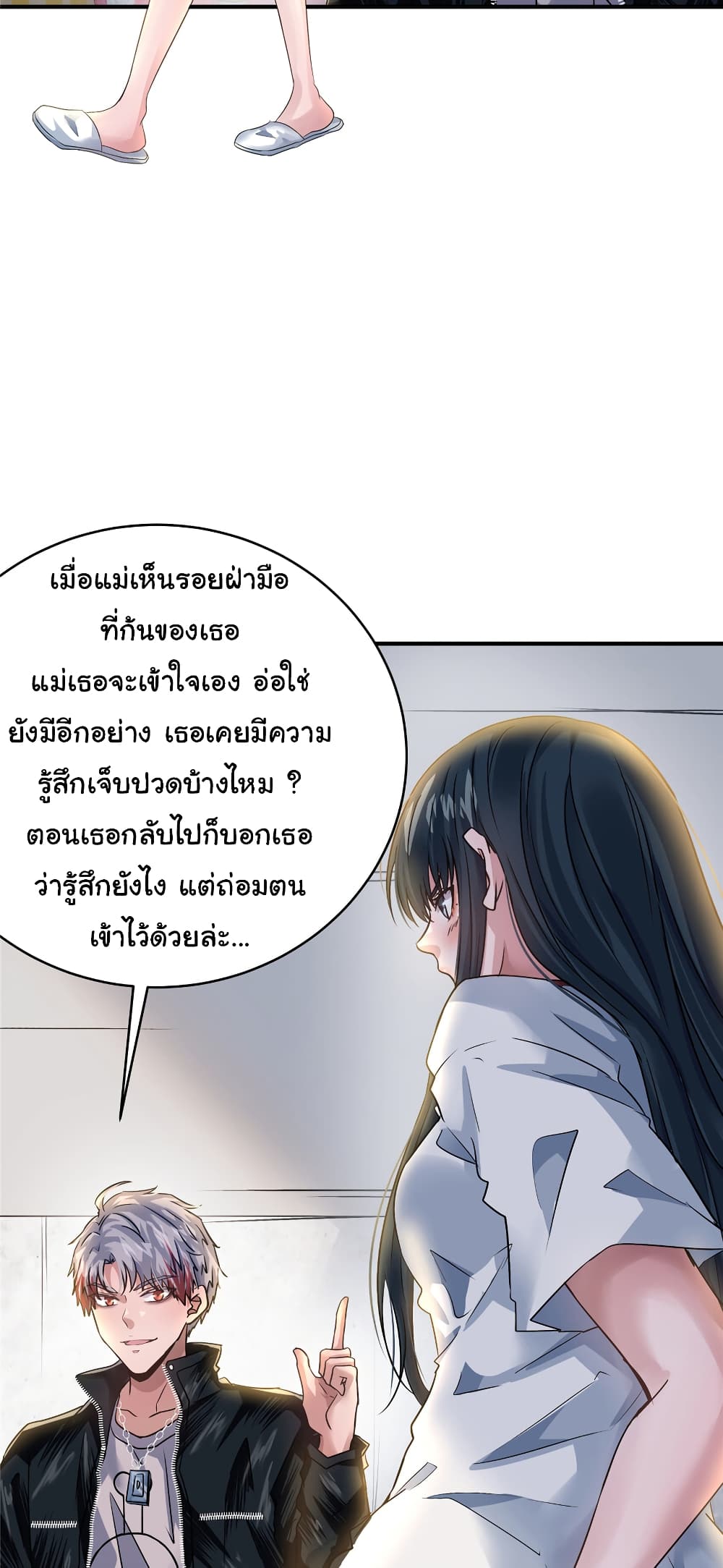 Live Steadily, Don’t Wave ตอนที่ 54 (37)