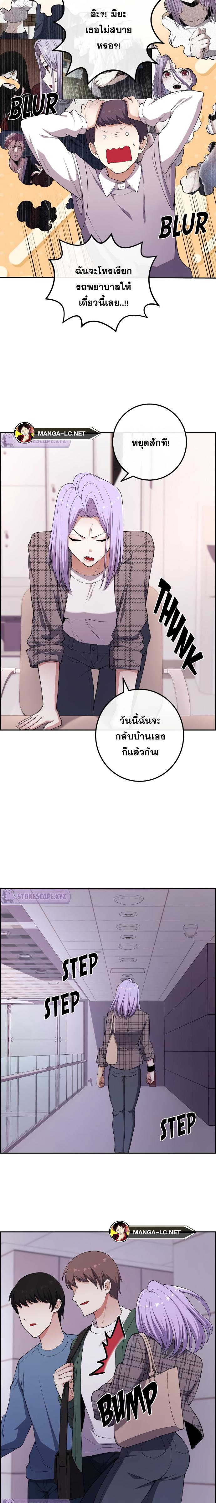 Webtoon Character Na Kang Lim 167 09