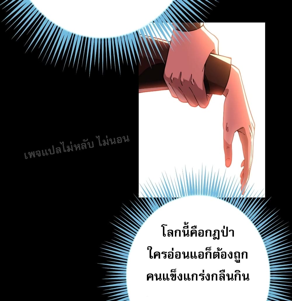 Reborn again as an Immortal Saint ตอนที่ 2 (42)