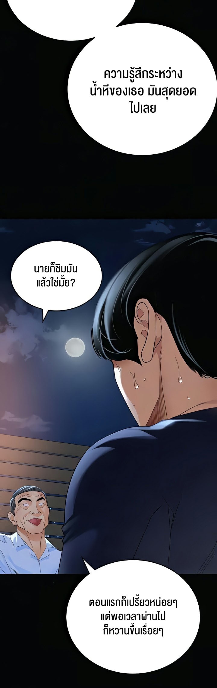 อ่านโดจิน เรื่อง SSS Class Undercover Agent 36 22