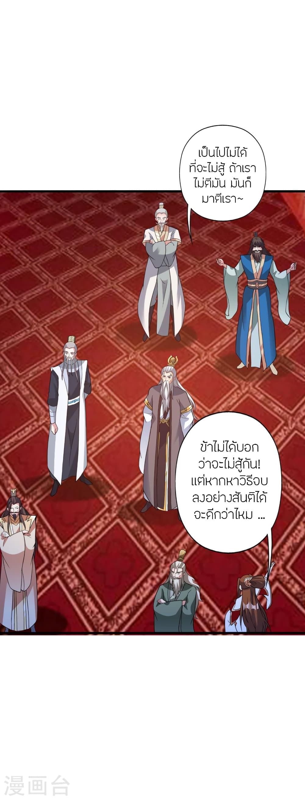 Banished Disciple’s Counterattack ราชาอมตะผู้ถูกขับไล่ ตอนที่ 401 (4)