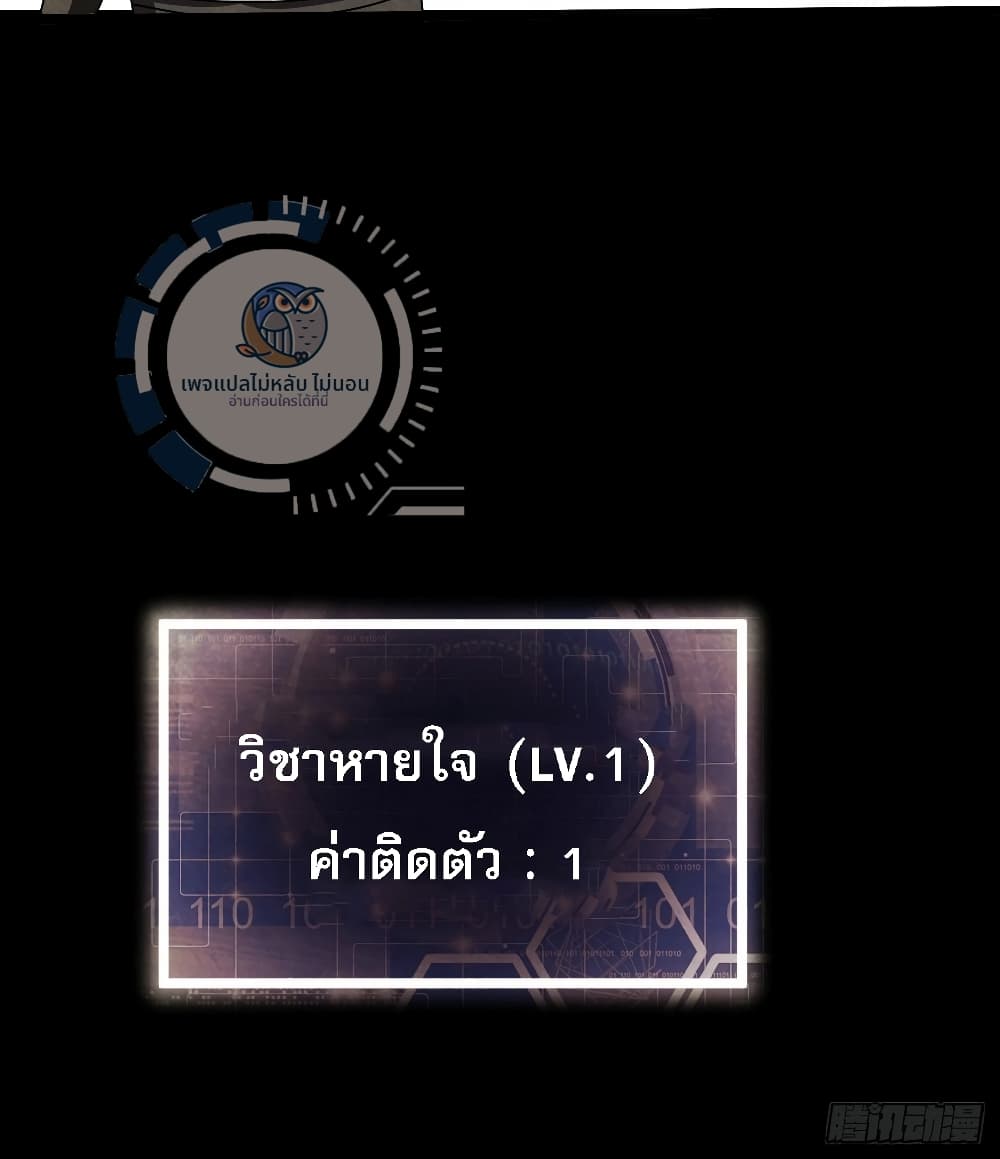I have the ultimate skill with me ตอนที่ 1 (67)