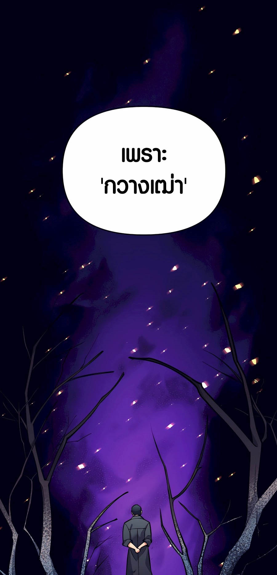 อ่านมันฮวา เรื่อง Doomed Character Of A Dark Fantasy World 29 07