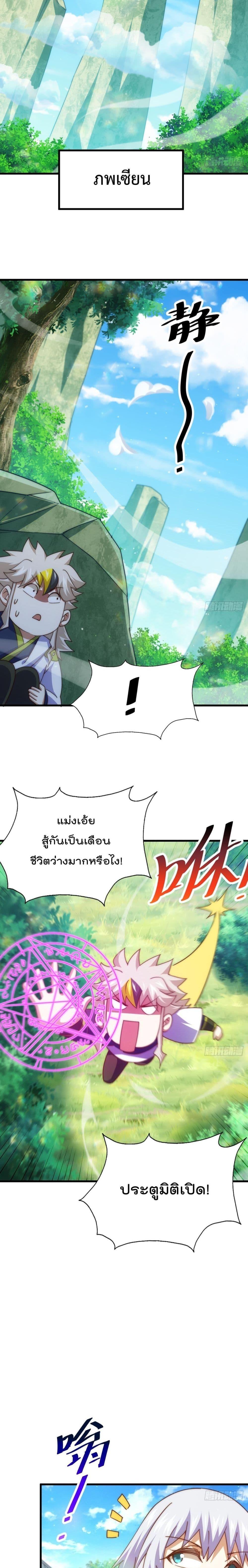 Who is your Daddy ตอนที่ 204 (12)