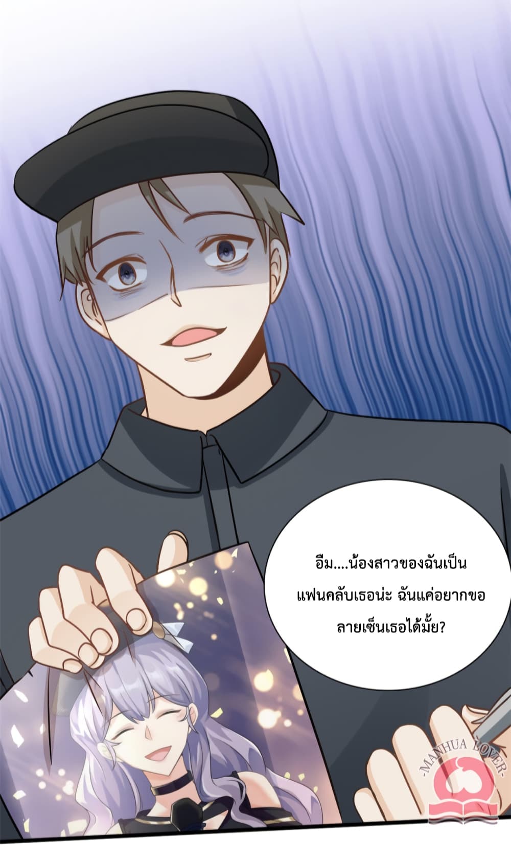 Your Heart Is Safe Now ตอนที่ 48 (12)