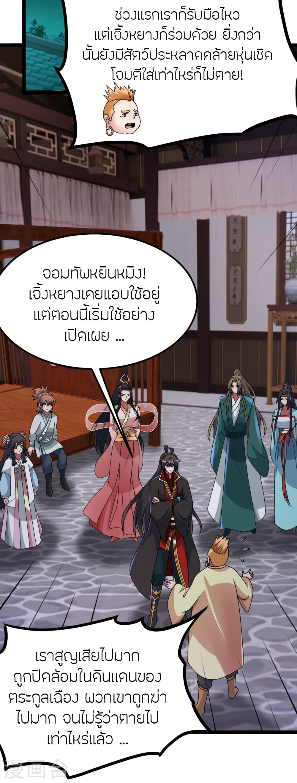 Banished Disciple’s Counterattack ราชาอมตะผู้ถูกขับไล่ ตอนที่ 424 (5)