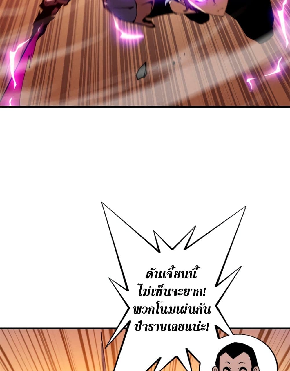 Reincarnation Of The Strongest Sword God ตอนที่ 27 (49)