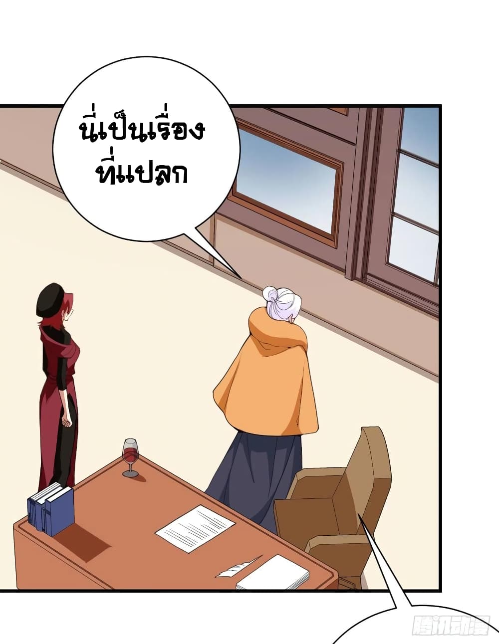 Starting From Today I’ll Work As A City Lord ตอนที่ 309 (12)