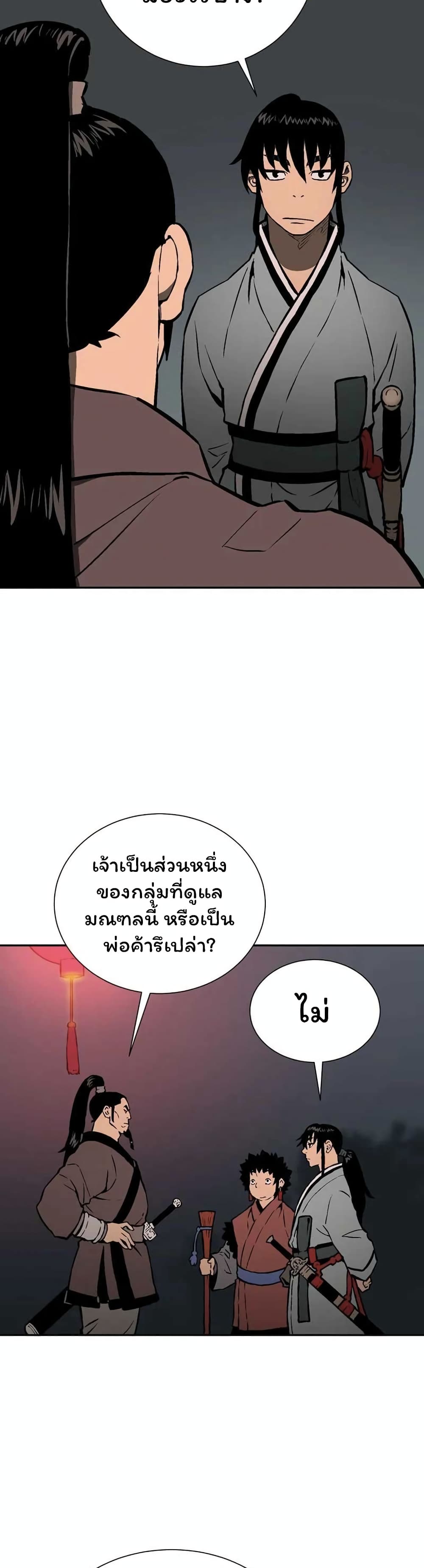 Tales of A Shinning Sword ตอนที่ 33 (15)