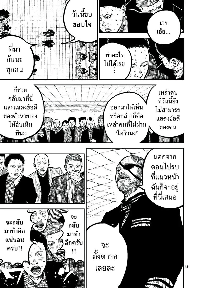 Nippon Sangoku 3 (44)