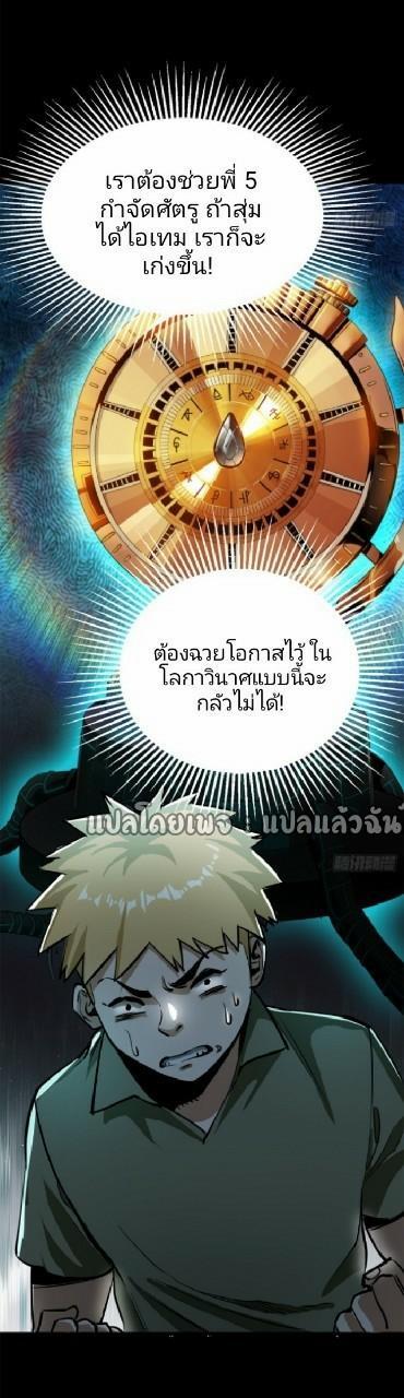 Roulette World ตอนที่ 39 (34)