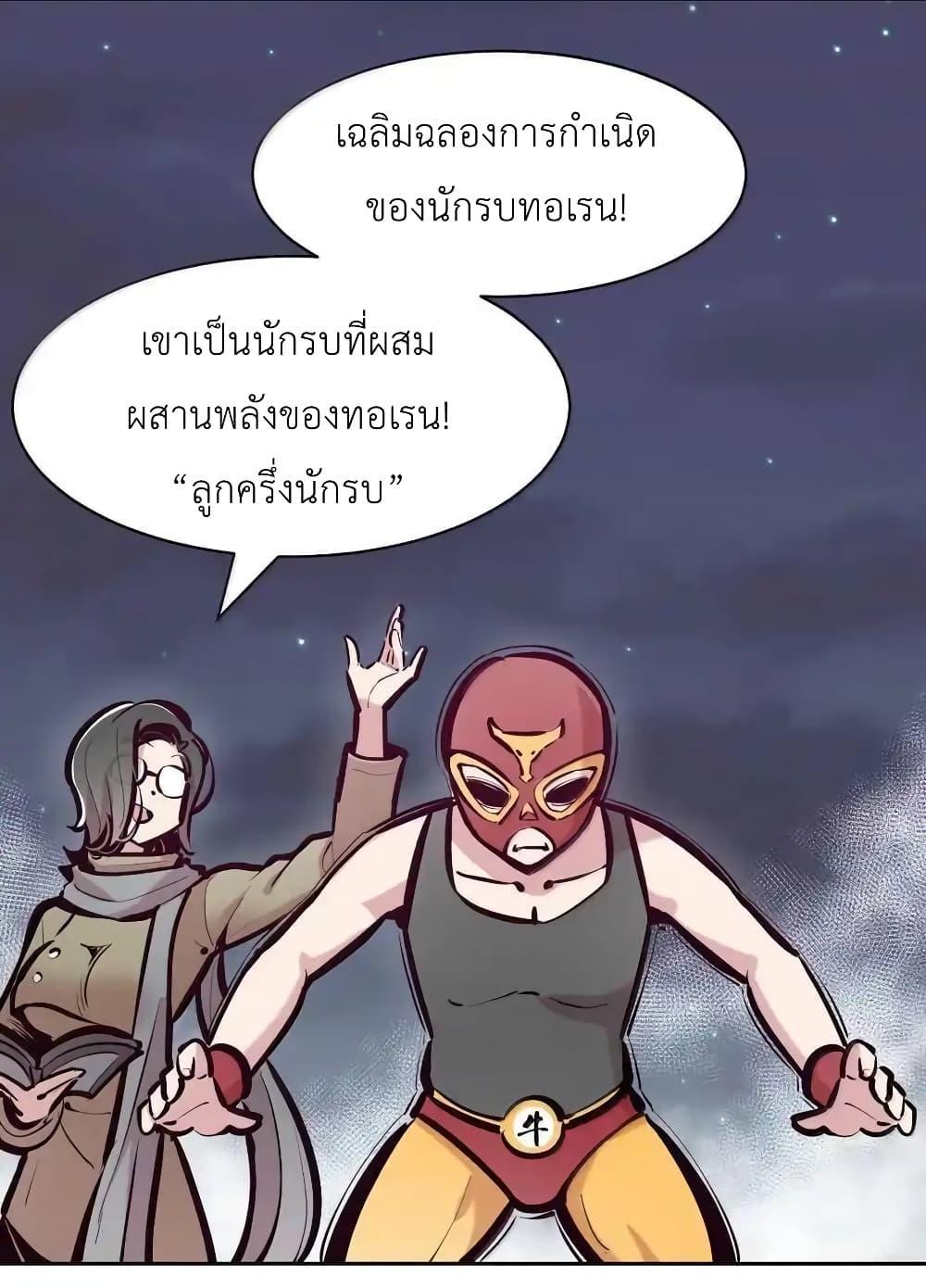 Demon X Angel, Can’t Get Along! ตอนที่ 115.1 (24)