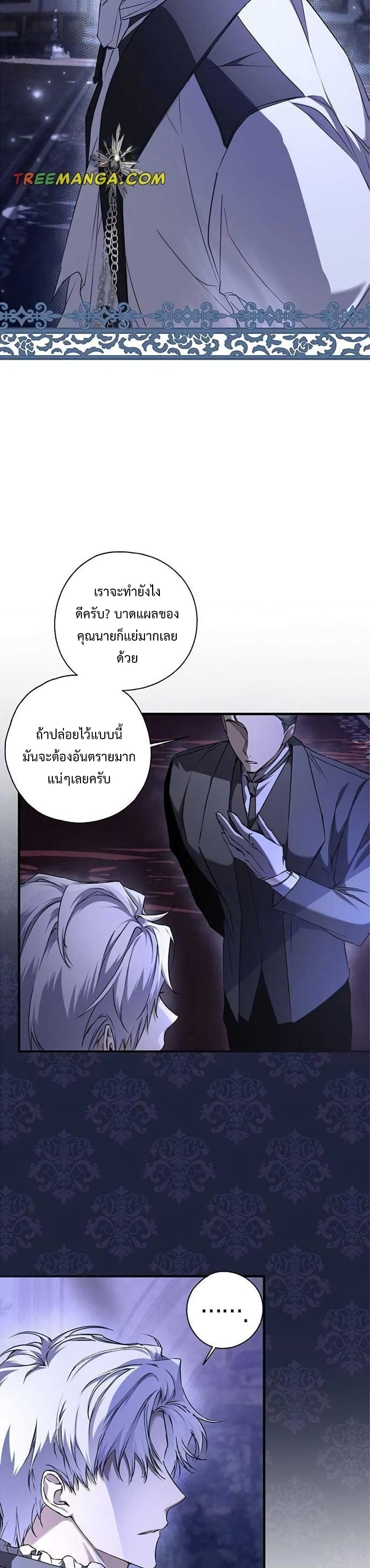 My Body Has Been Possessed By Someone ตอนที่ 5 (38)