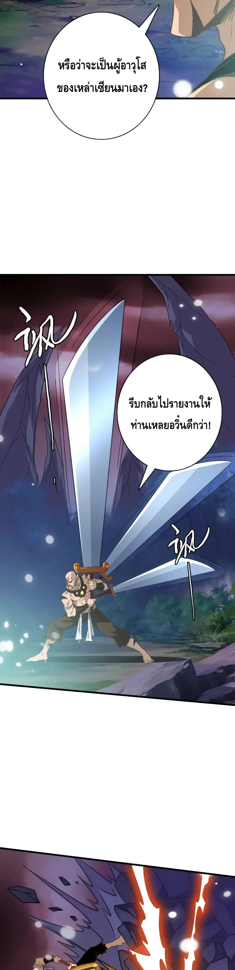 Crazy Leveling System ระบบกาวสุดระห่ำ ตอนที่ 65 (13)