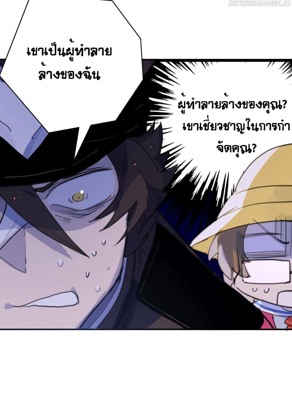 The Unstoppable Hellbreaker ตอนที่ 29 (10)