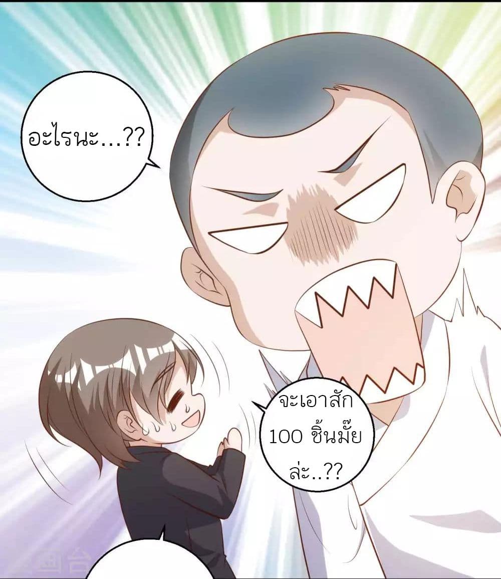 God Fisherman ตอนที่ 63 (12)