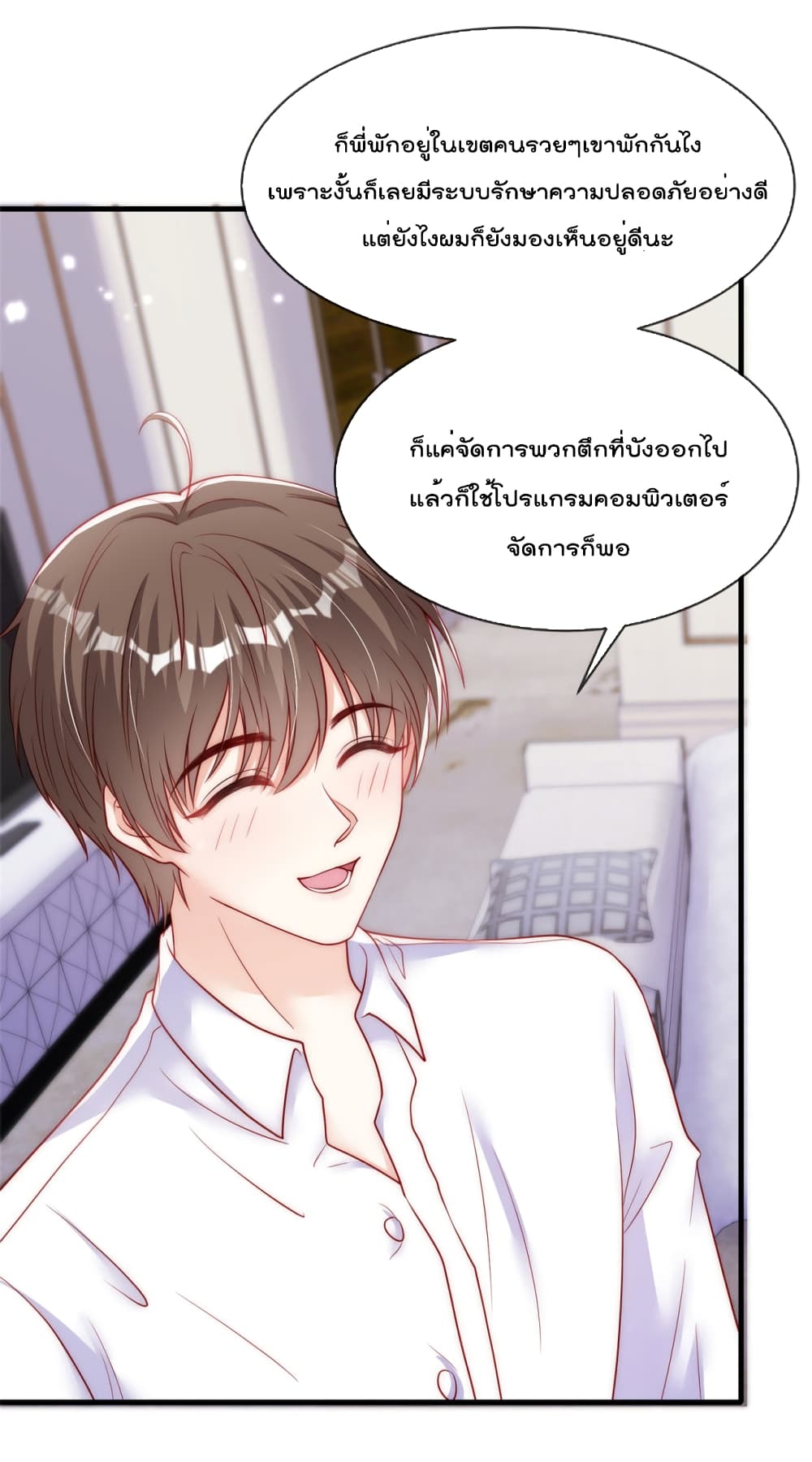 Find Me In Your Meory ตอนที่ 59 (11)
