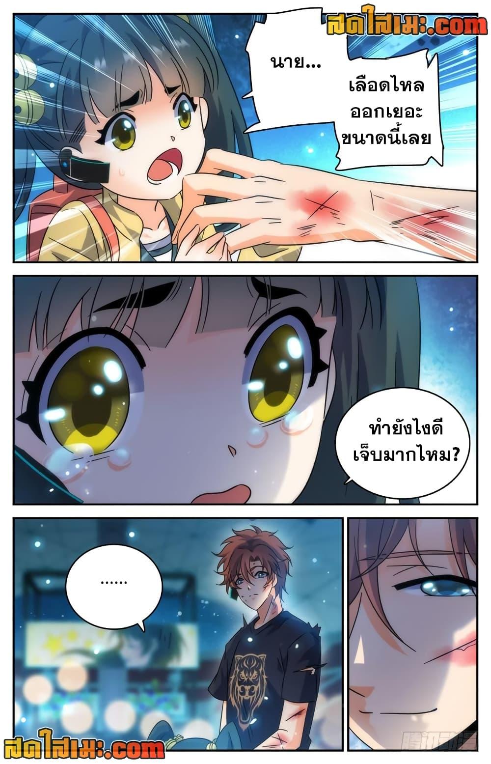 Versatile Mage จอมเวทย์เต็มพิกัด ตอนที่ 187 (9)