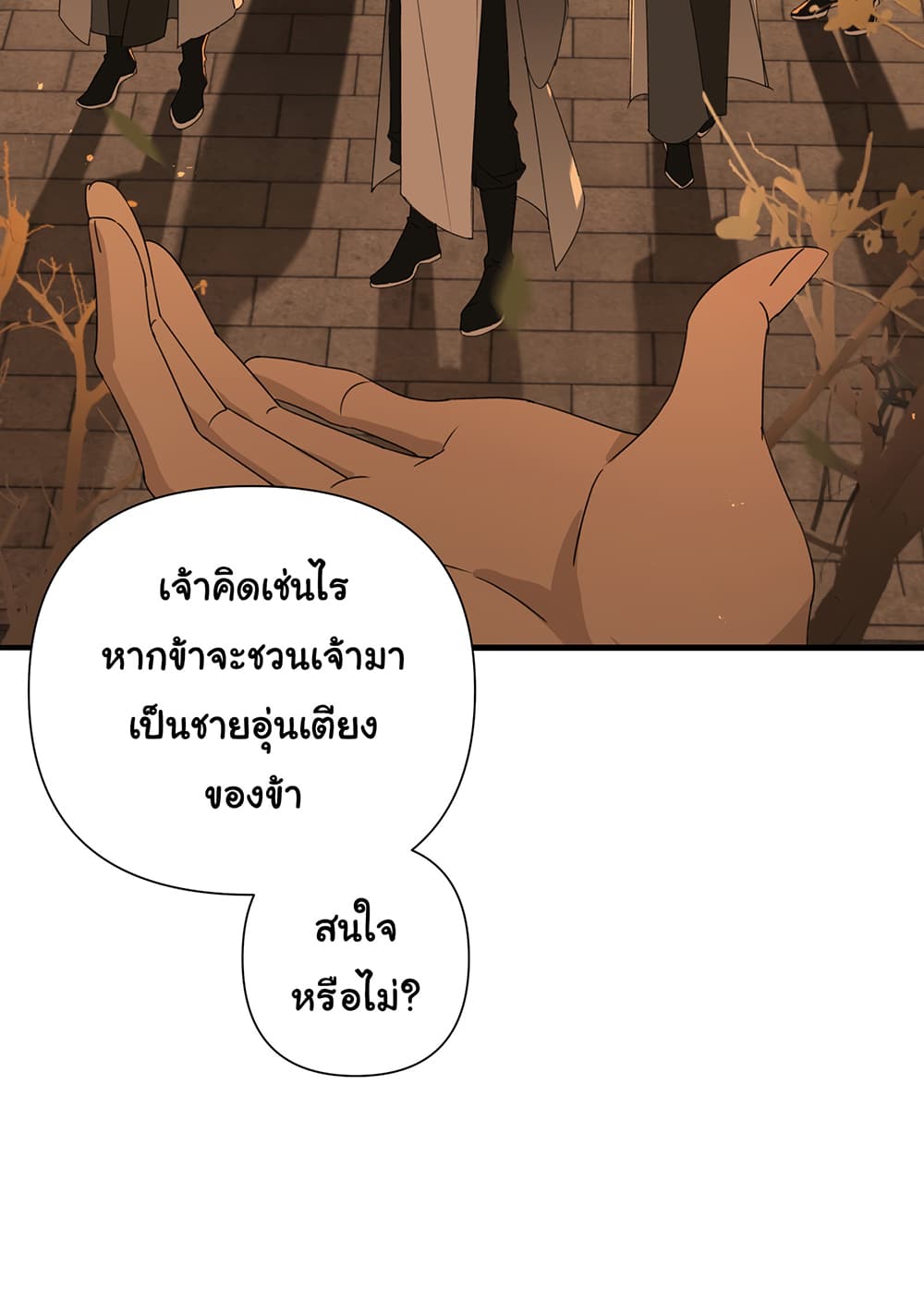 The Snake Demon Wants to Flee ตอนที่ 1 (48)