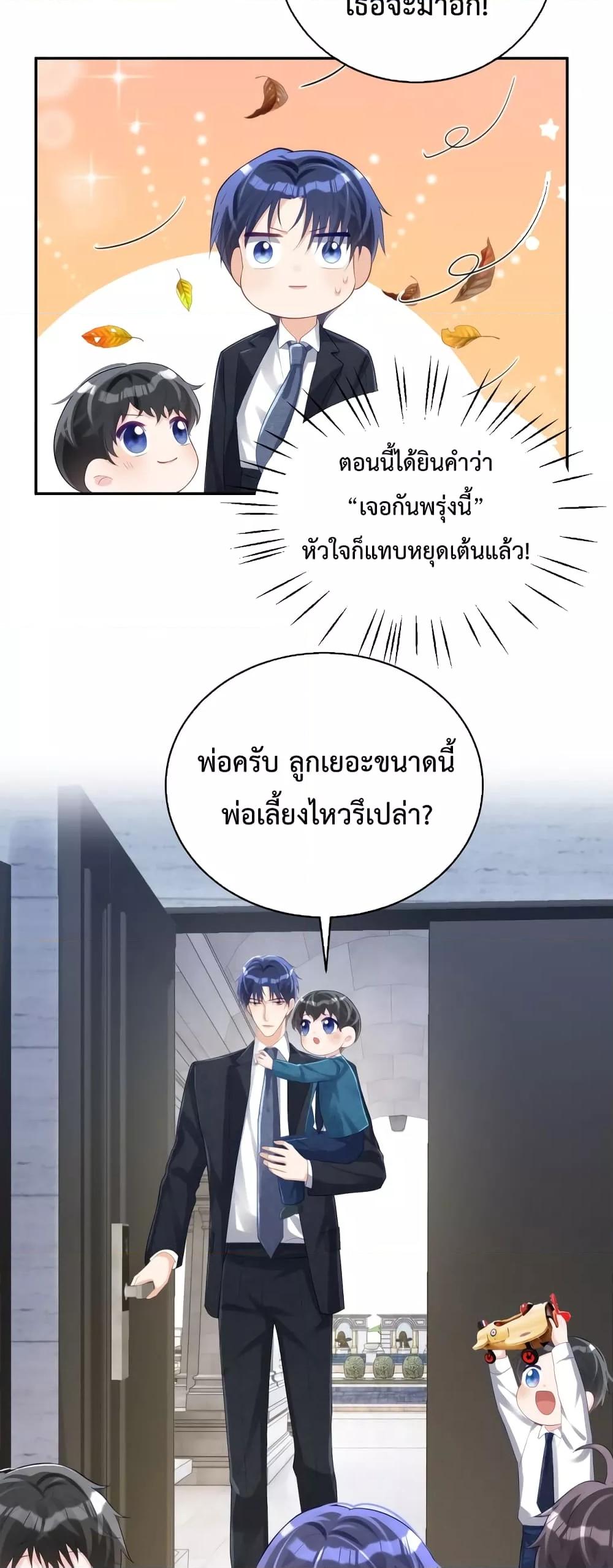 Sudden Baby – ปะป๊ากระทันหัน ตอนที่ 43 (23)