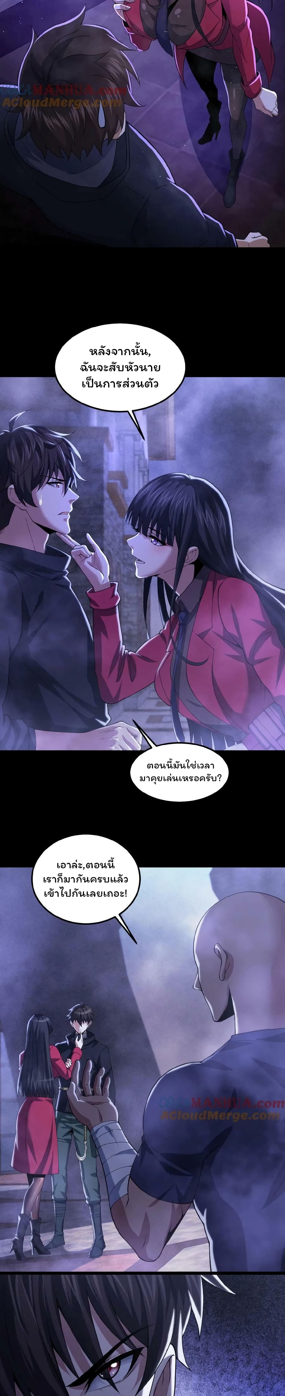 Please Call Me Ghost Messenger ตอนที่ 20 (7)