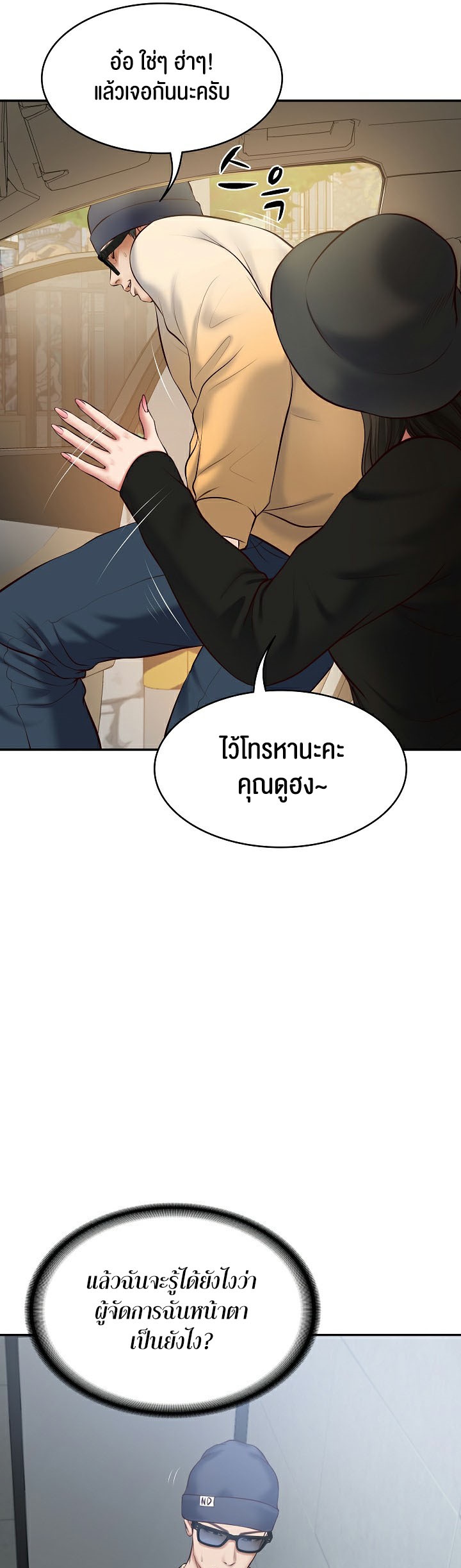 อ่านโดจิน เรื่อง The Billionaire's Monster Cock Son In Law 2 57