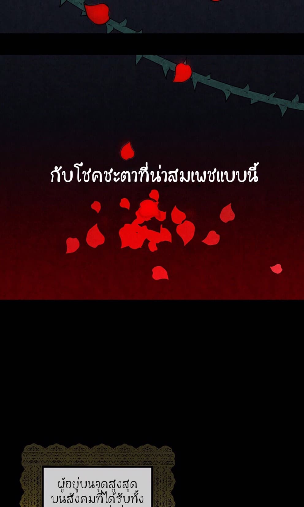 Shadows Queen ตอนที่ 1 (9)