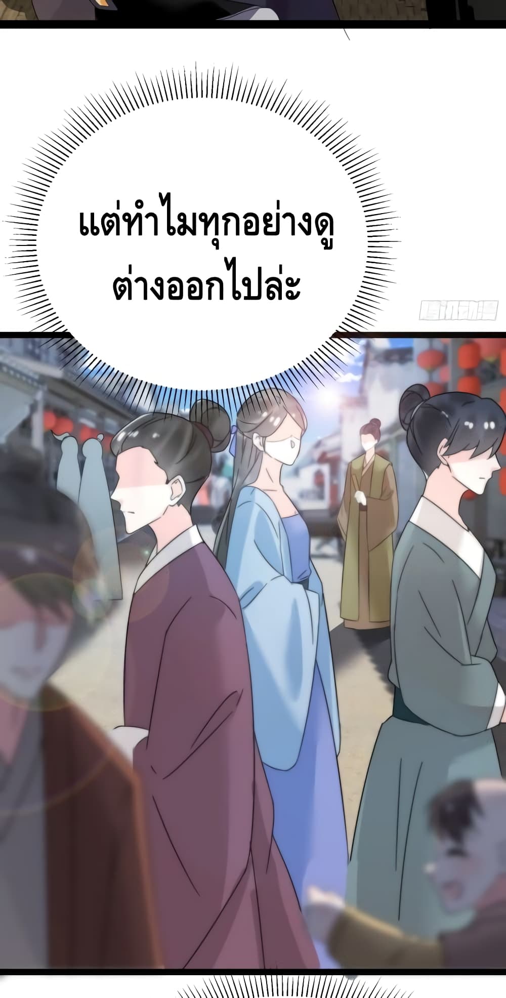 I Will Do Whatever I Want in Ten Thousand Years ตอนที่ 1 (28)