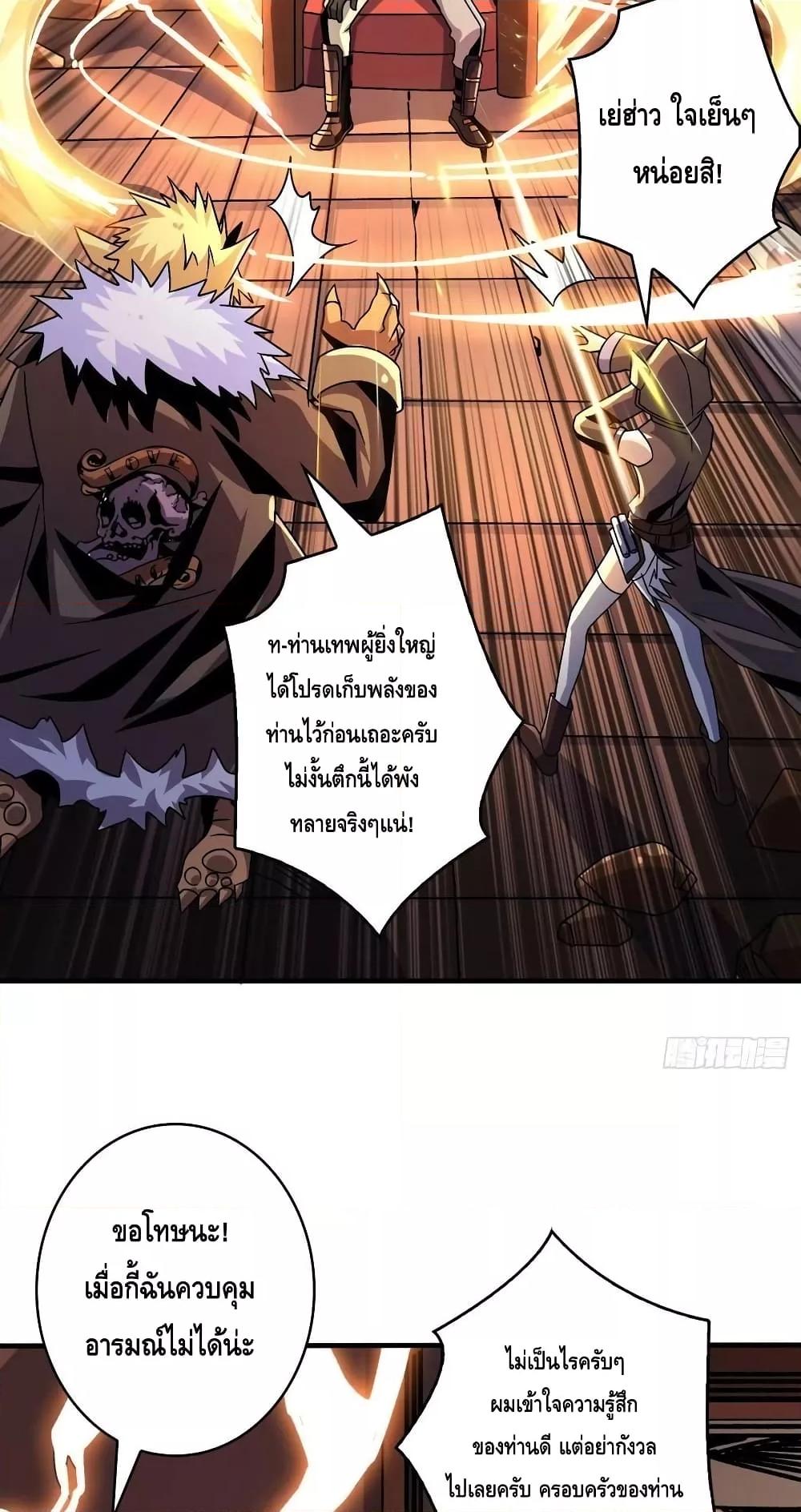 King Account at the Start ตอนที่ 218 (7)