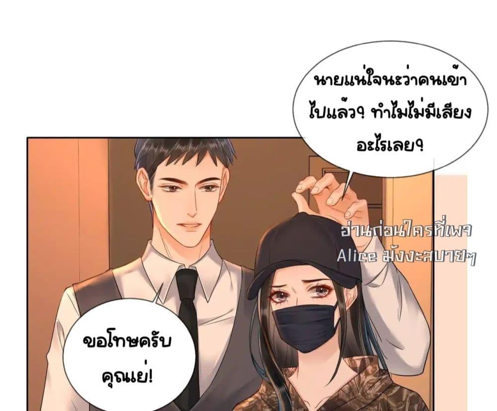 Warm Wedding Sweet to the Bone ตอนที่ 10 (80)