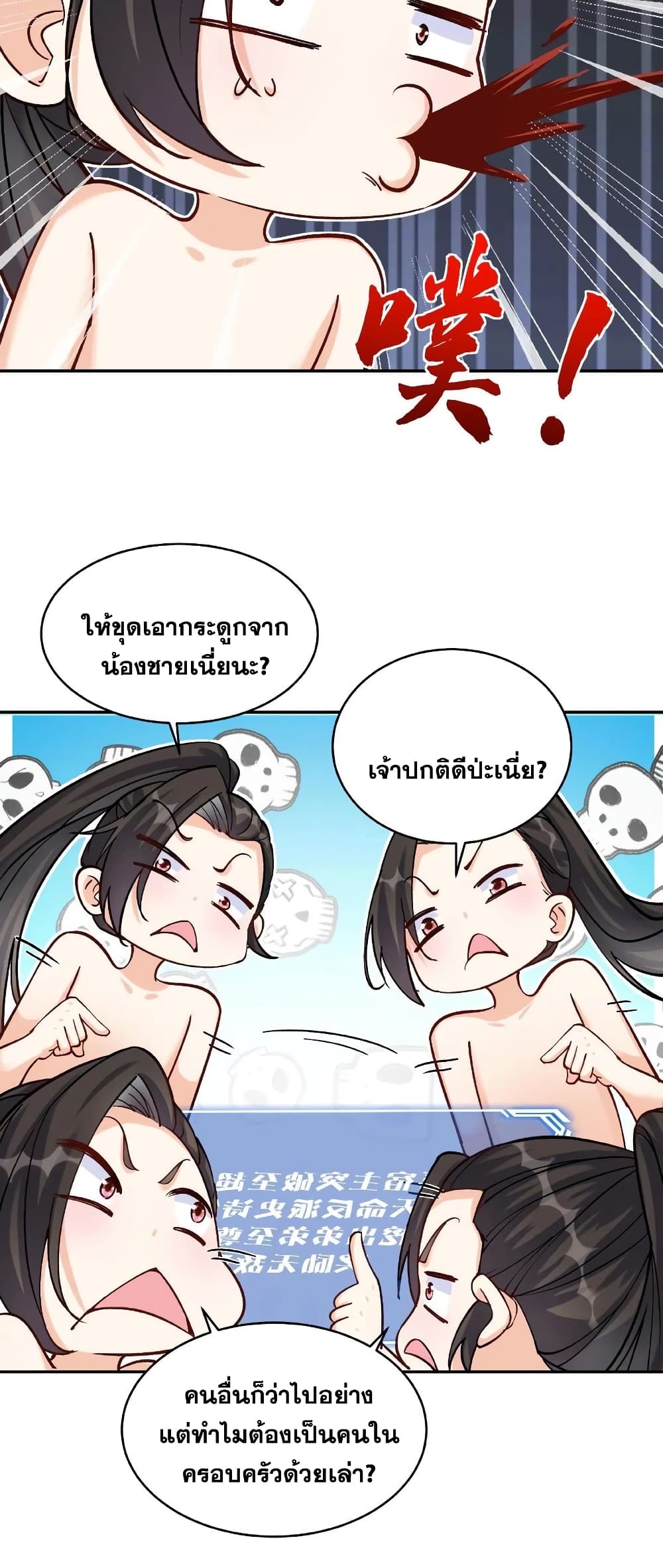 This Villain Has a Little Conscience, But Not Much! ตอนที่ 9 (10)