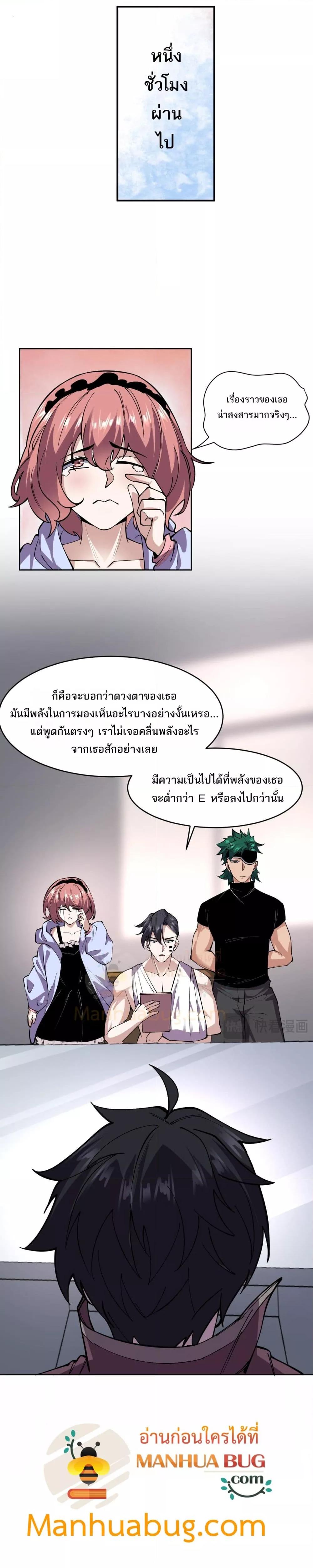 I can see the restricted area rules ตอนที่ 4 (6)