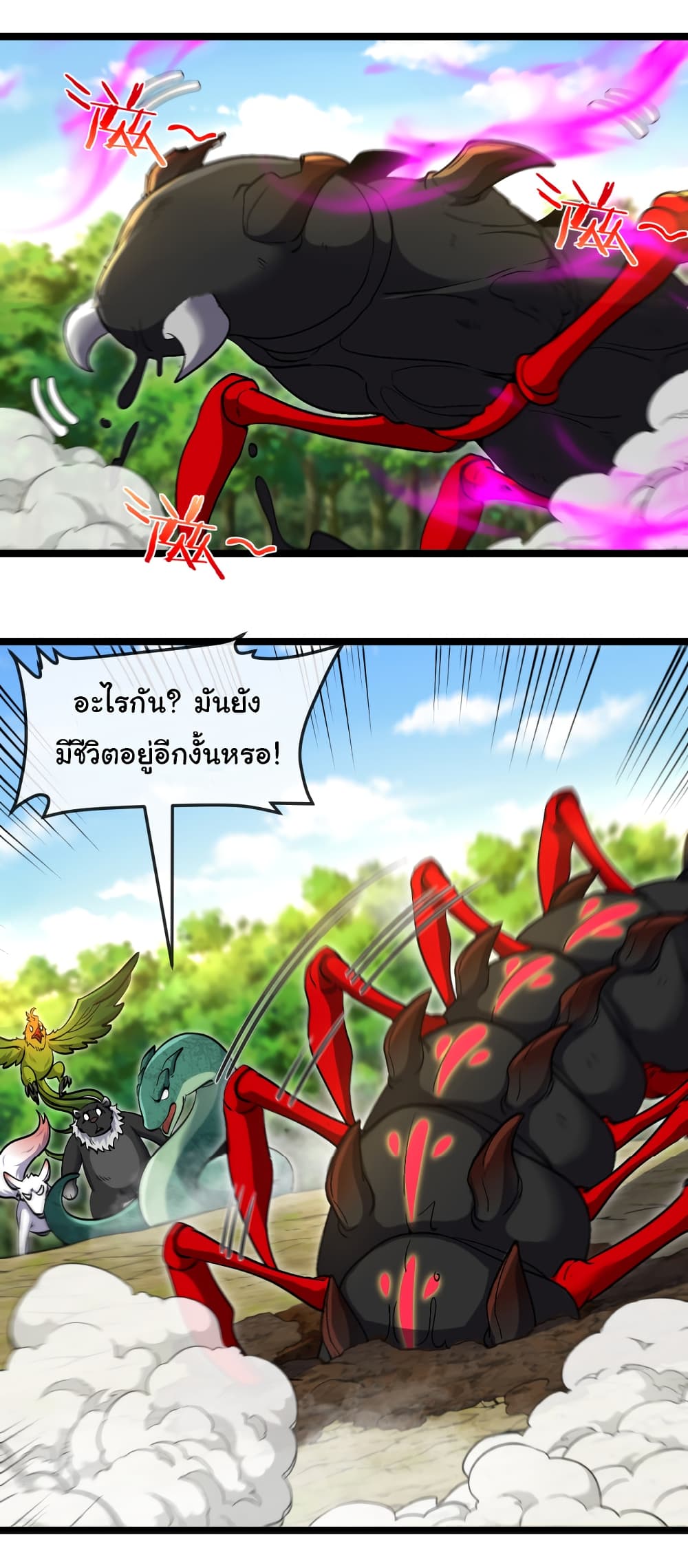 Reincarnated as the King of Beasts ตอนที่ 10 (35)