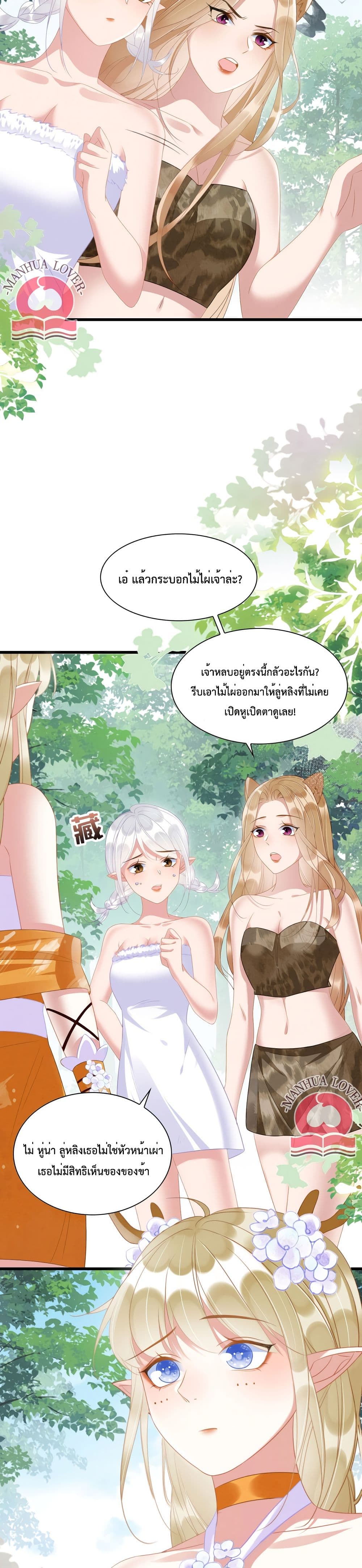 Help! The Snake Husband Loves Me So Much! ตอนที่ 17 (11)