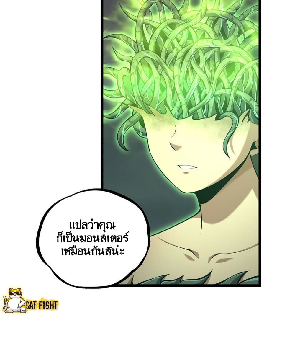 I Have to Be a Monster ตอนที่ 21 (16)