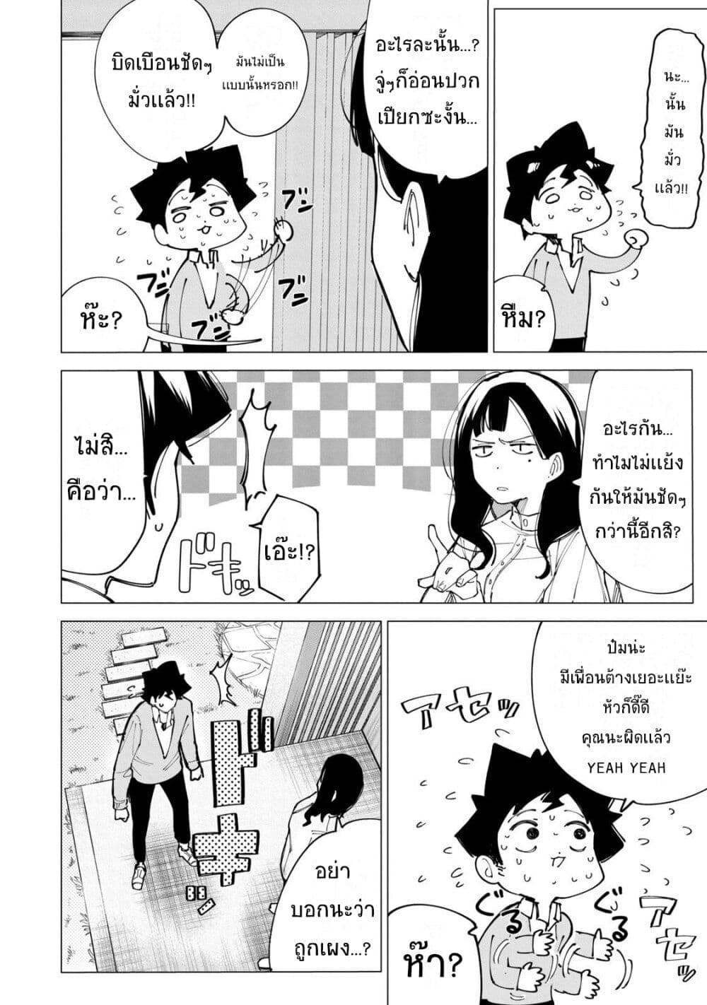 R15+ ja dame desu ka ตอนที่ 10 (8)