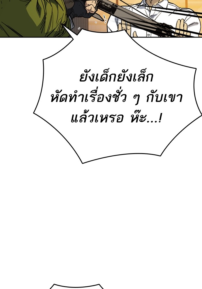 study group ตอนที่ 199 (88)