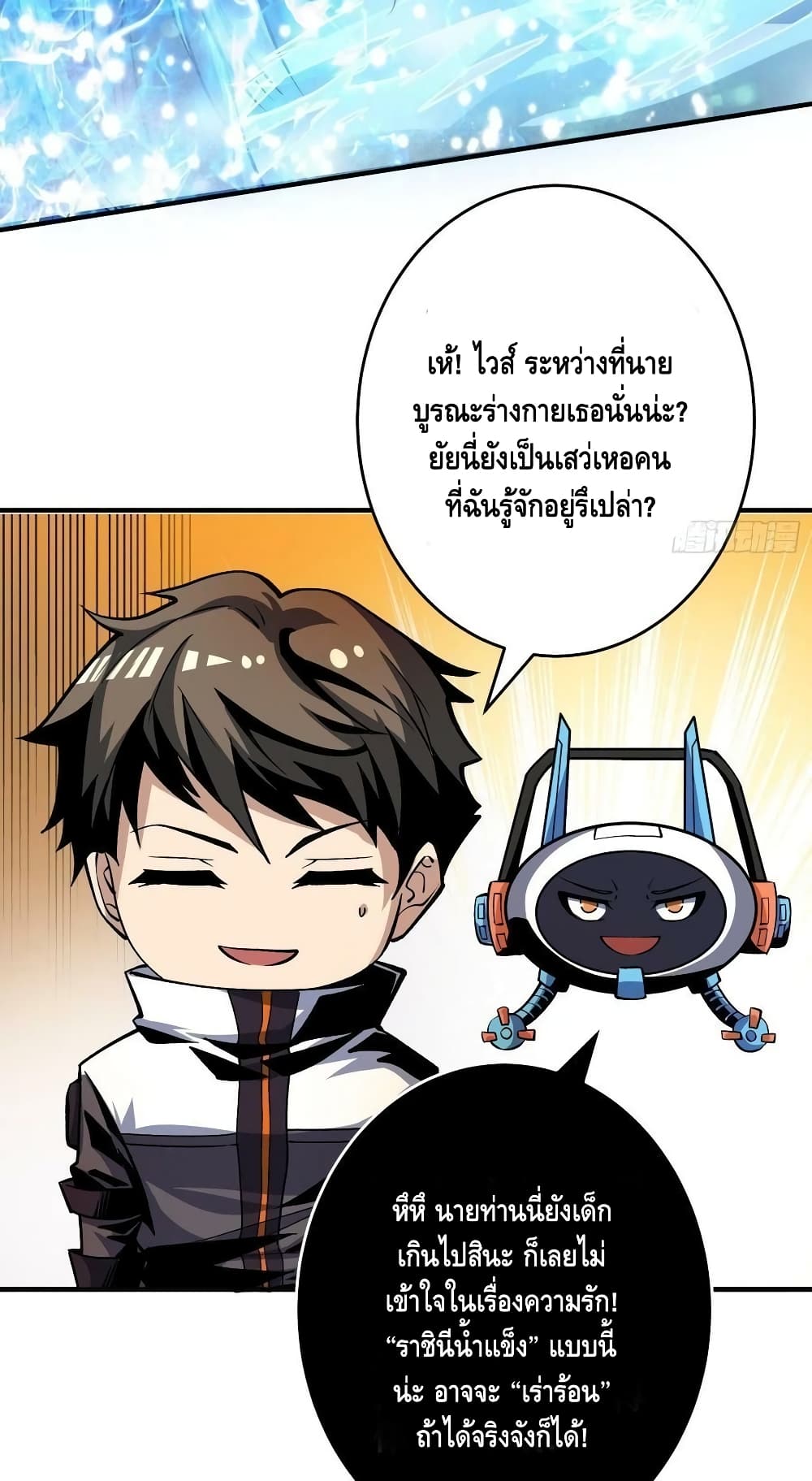 King Account at the Start ตอนที่ 190 (40)