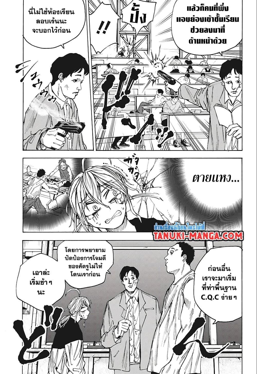 Sakamoto Days ตอนที่ 74 (13)