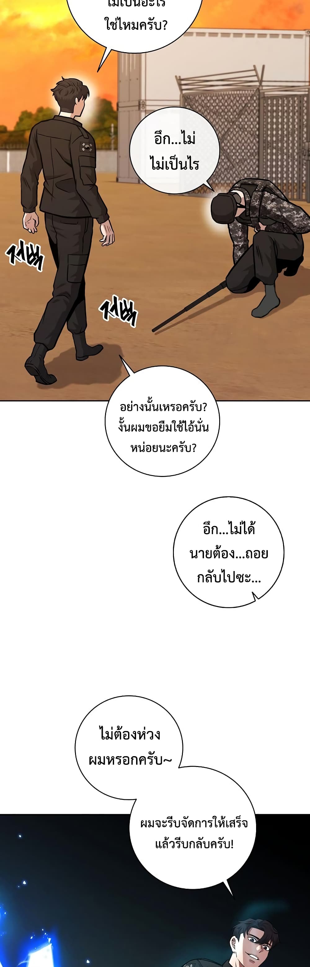 The Dark Mage’s Return to Enlistment ตอนที่ 12 (45)