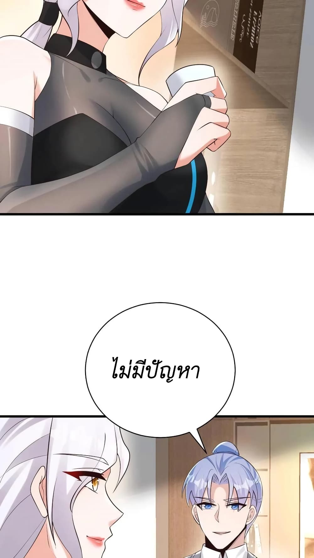 I Accidentally Became Invincible While Studying With My Sister ตอนที่ 38 (22)