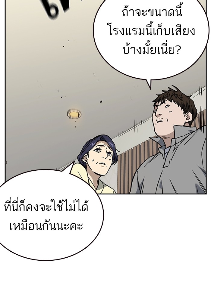 study group ตอนที่ 206 (103)