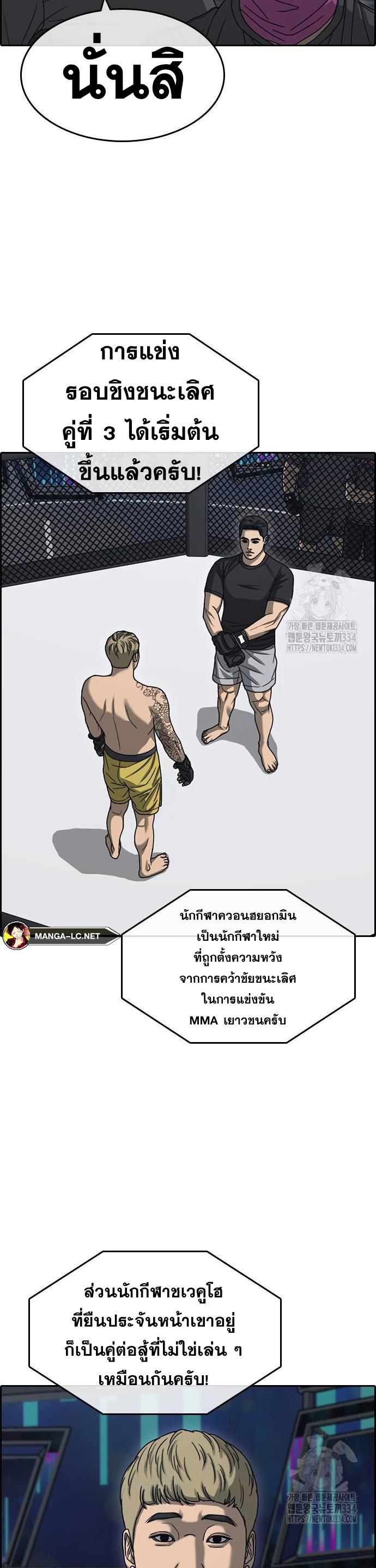 Loser Life 2 ตอนที่ 20 (27)